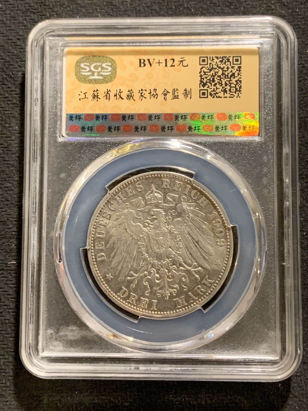 紫瑗钱币—微拍第七期   德国 1909年 巴伐利亚 奥拓 3马克 SGS MS61