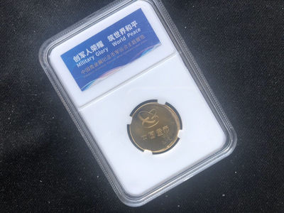 【随心拍&Getcoins】现代金银币拍卖第四十二期 - 【军人运动会】中国金币黄鹤楼手打章