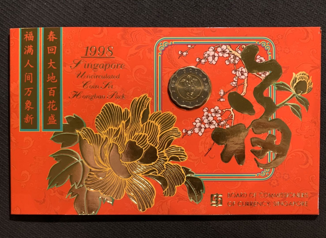 紫瑗钱币—微拍第七期   新加坡 1998年 虎年贺岁包 1分—5元 带5元双色币 原厂卡