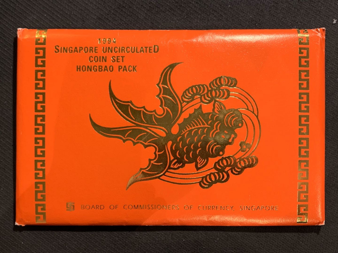 紫瑗钱币—微拍第七期   新加坡 1994年 狗年贺岁包 1分—5元 带5元双色币 原厂卡