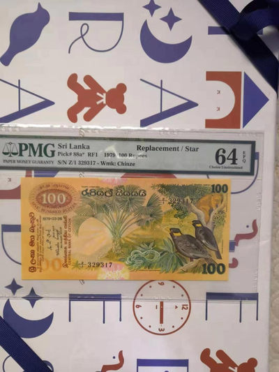 【收藏联盟】第112期拍卖——科学与艺术 - 斯里兰卡 1979年 100卢比 PMG64EPQ  p88a* Z1 补号 经典大金鸟