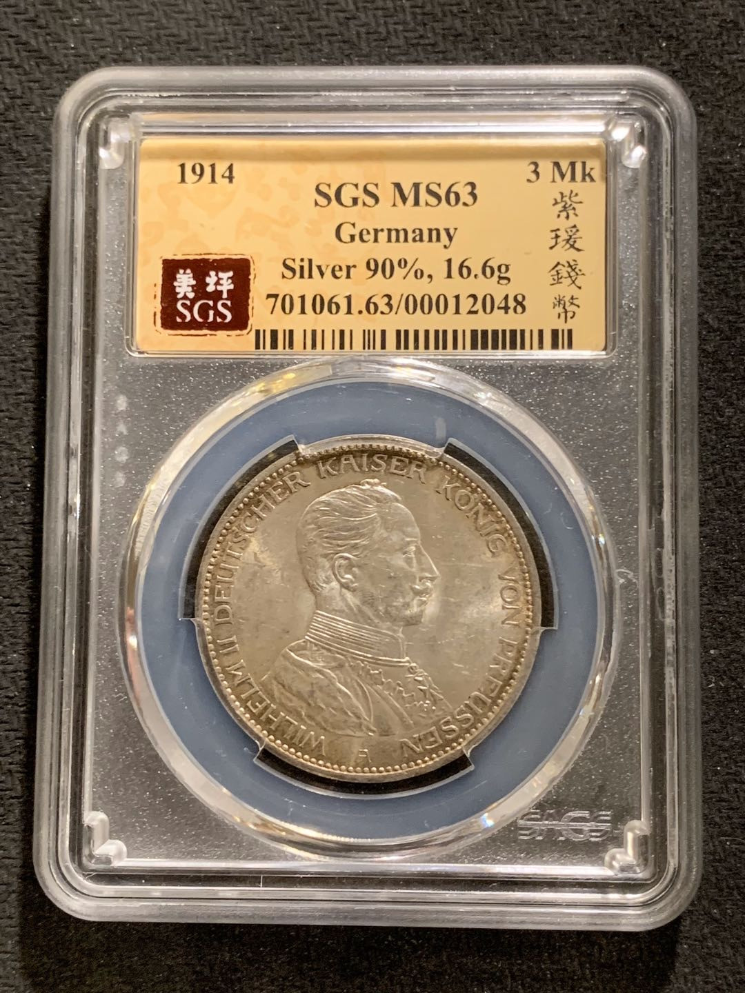 紫瑗钱币—微拍第七期   德国 普鲁士 1914年 军装 3马克 SGS MS63