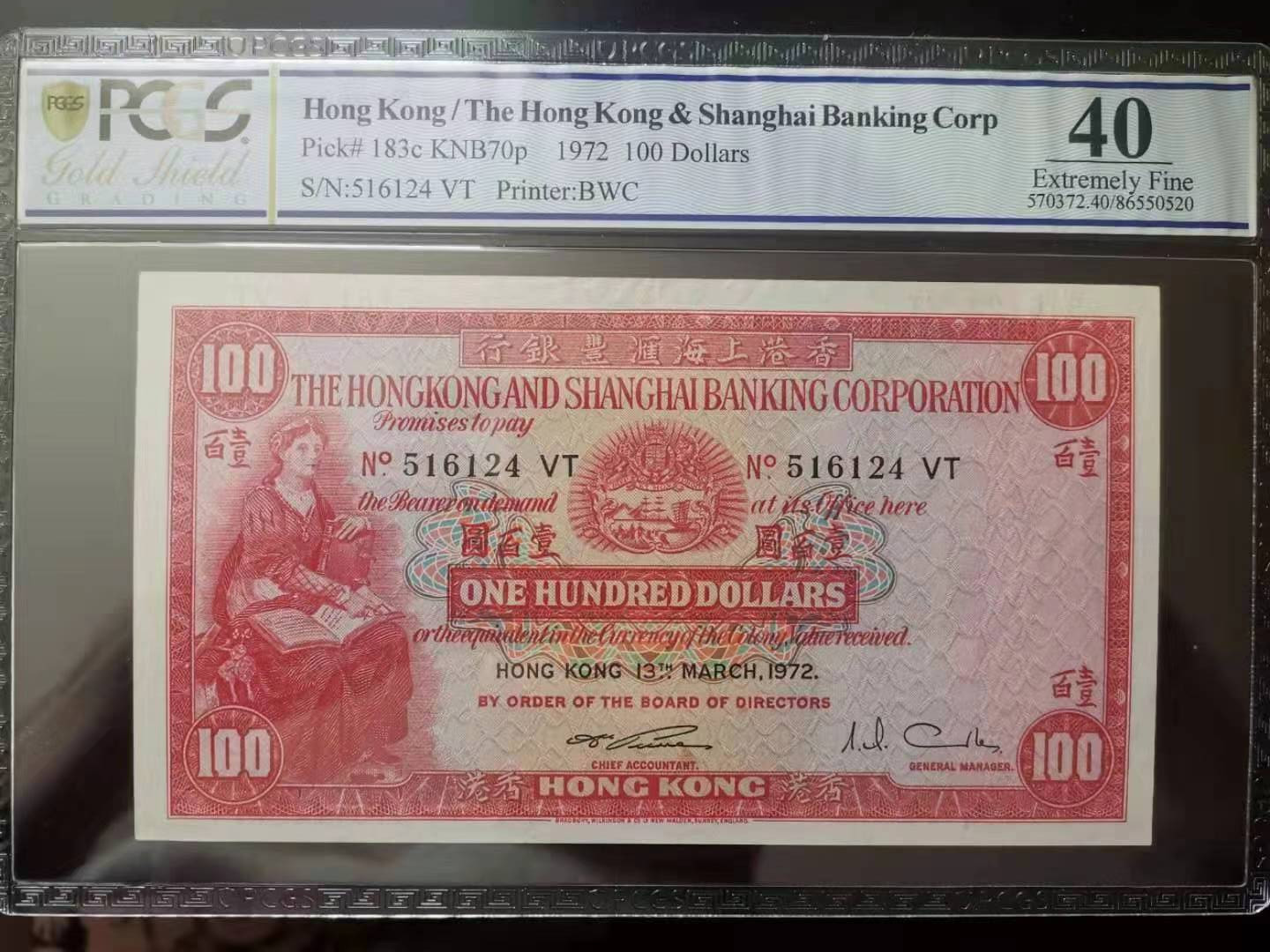 【收藏联盟】第112期拍卖——科学与艺术 香港 1972年 100元 PCGS40 小圣书 BWC出品 p183c