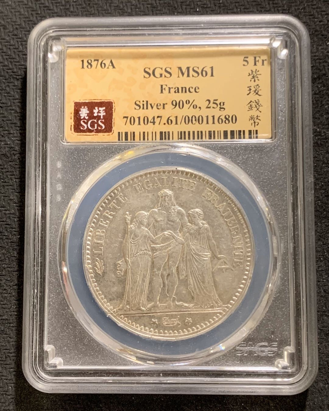 紫瑗钱币—微拍第七期   法国 1876年 第二共和国 大力神 5法郎 SGS MS61