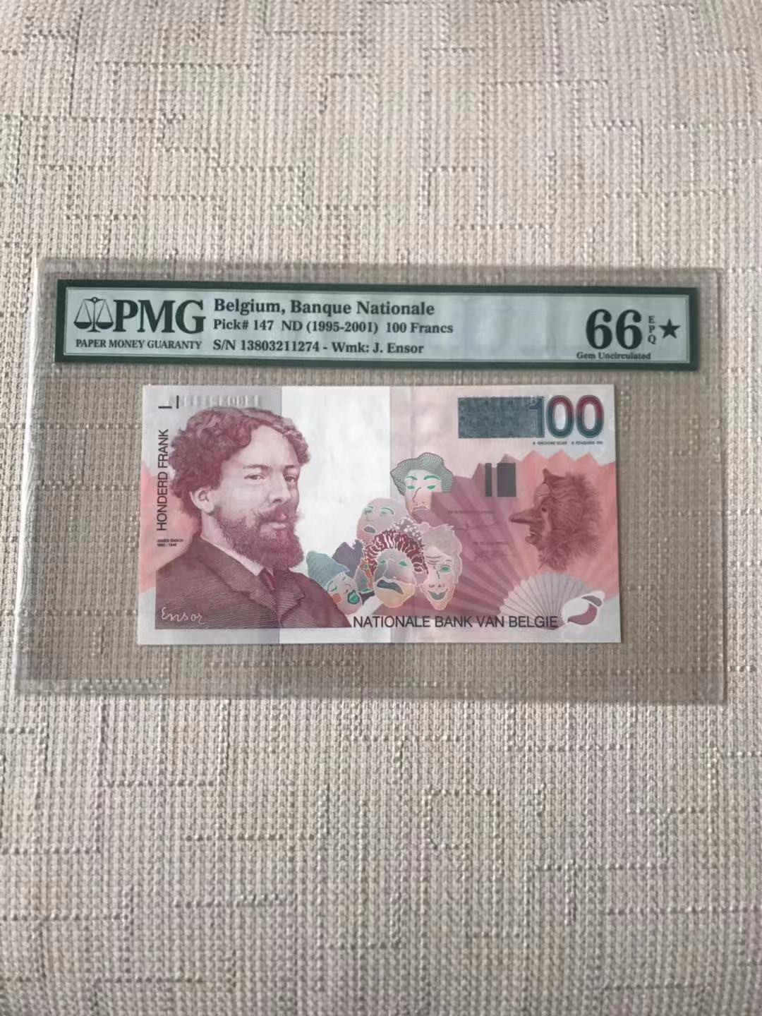 【收藏联盟】第112期拍卖——科学与艺术 比利时 1995-2001年 100法郎 p147 PMG66EPQ星 带星少见 