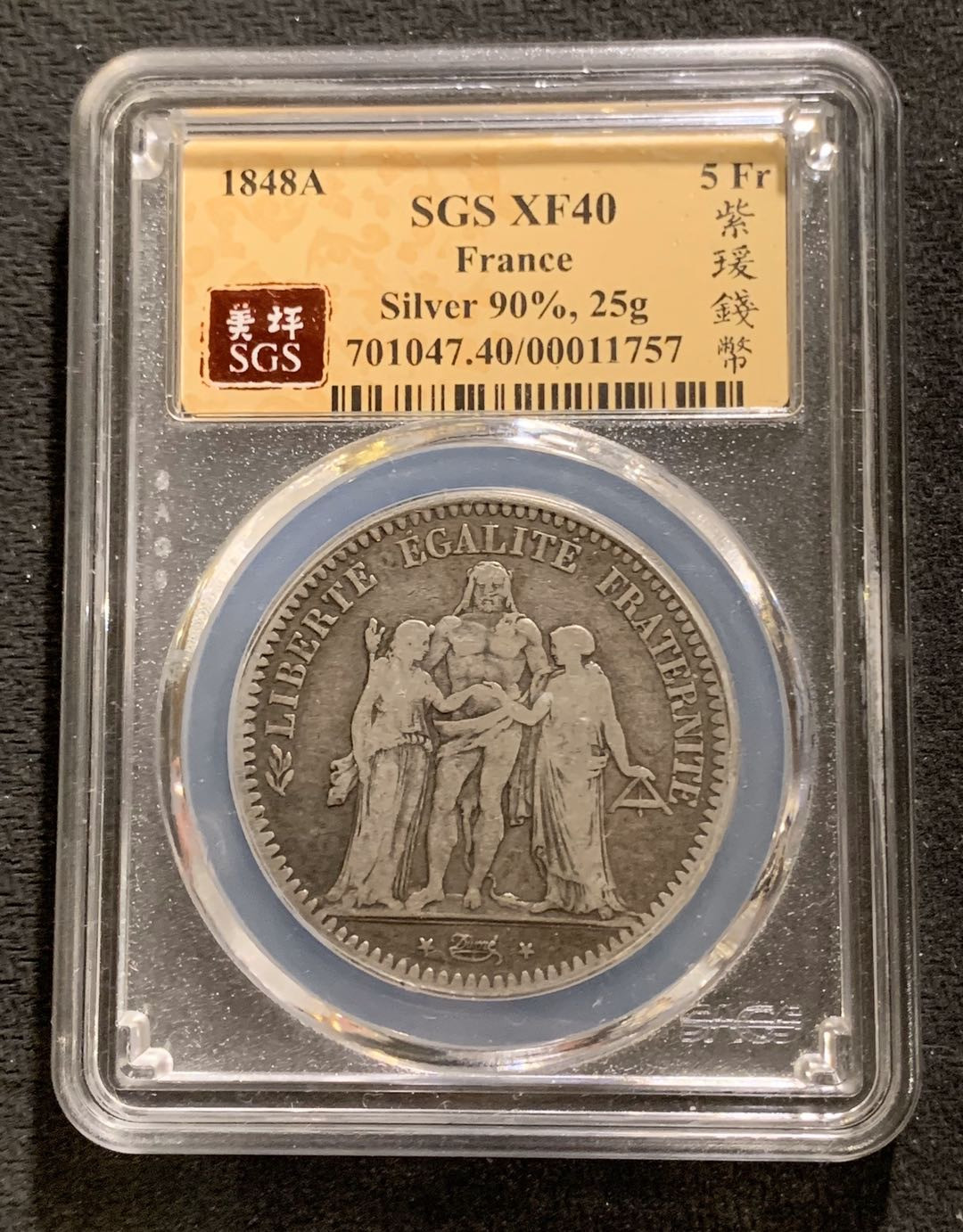 紫瑗钱币—微拍第七期   法国 1848年 第一共和国 大力神 5法郎 SGS XF40