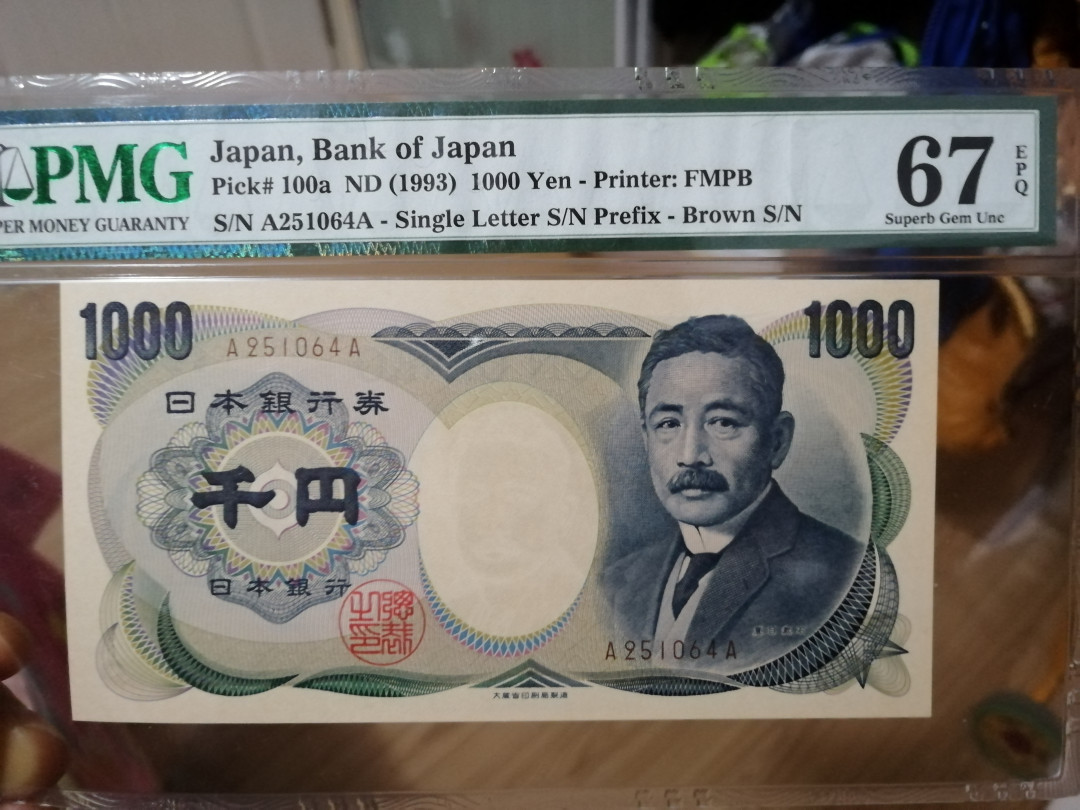 【收藏联盟】第112期拍卖——科学与艺术 日本 1993年 1000元  p100a  AA冠 PMG67EPQ高分 