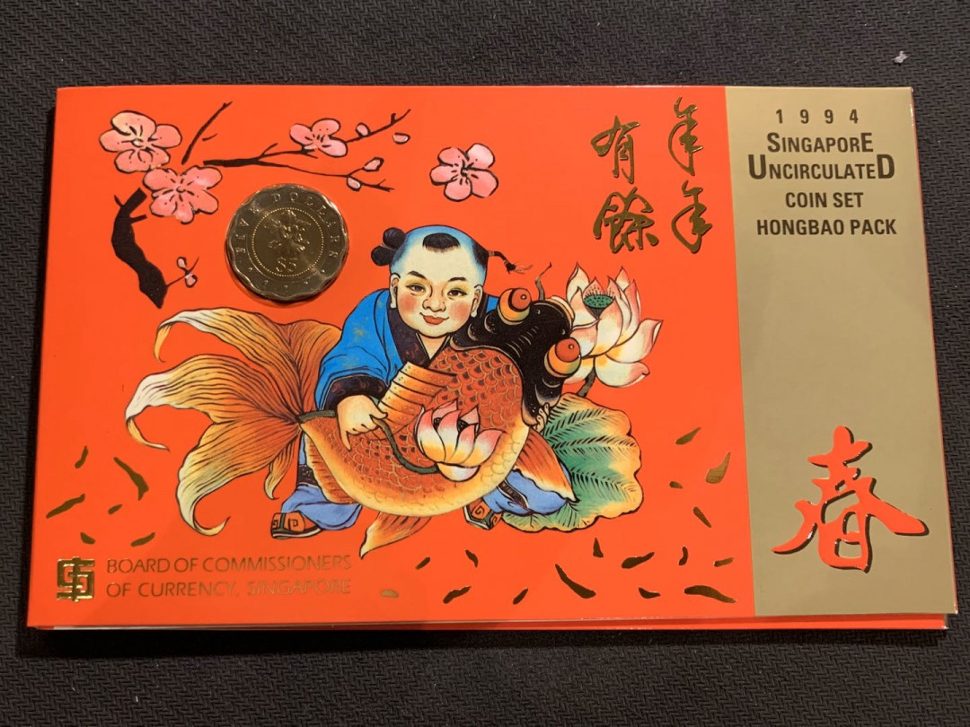 紫瑗钱币—微拍第七期   新加坡 1994年 狗年贺岁包 1分—5元 带5元双色币 原厂卡