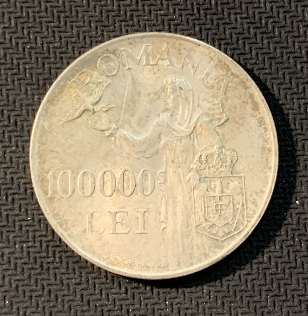 紫瑗钱币—微拍第九期  罗马尼亚 1946年 米哈伊一世 100000列伊 25克 0.7银