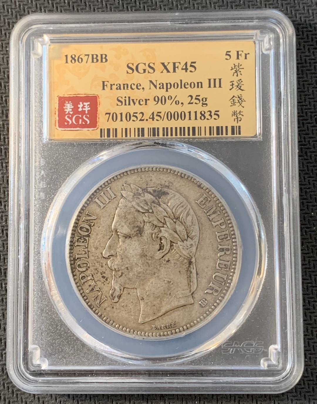 紫瑗钱币—微拍第九期  法国 1867年 BB版 拿破仑三世 5法郎 SGS XF45