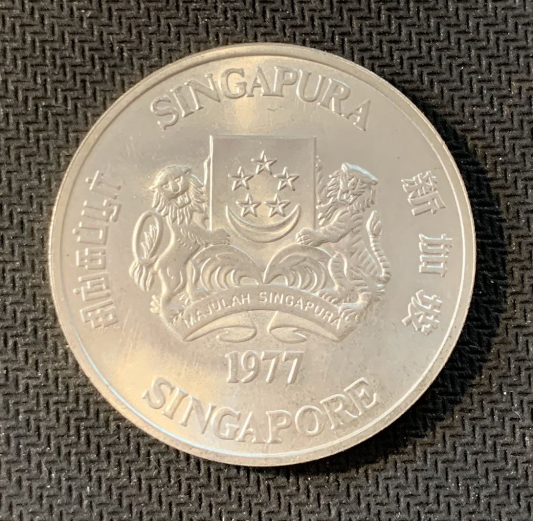 紫瑗钱币—微拍第九期  新加坡 1977年 大轮船 10元 31.1克 0.5银