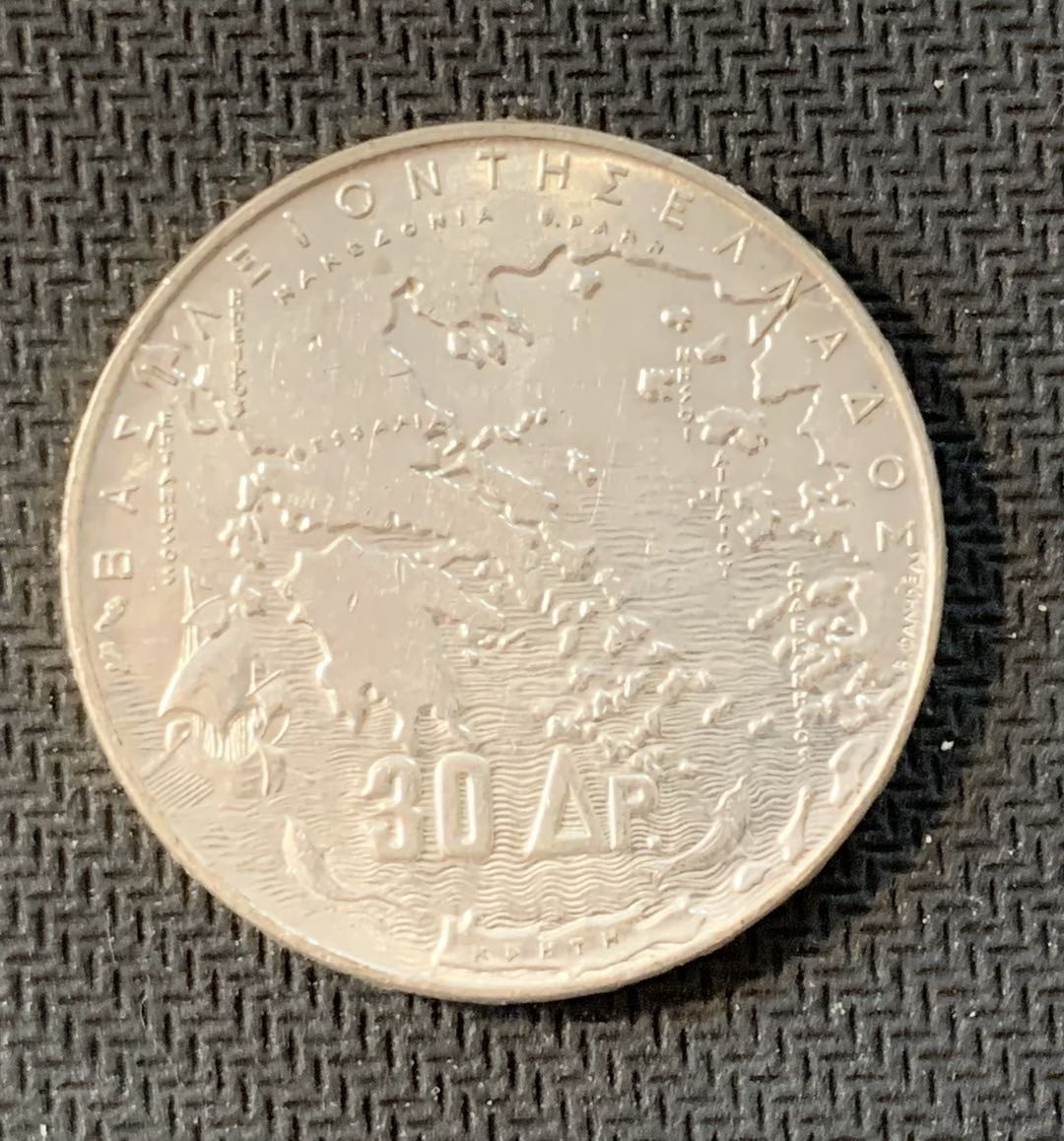 紫瑗钱币—微拍第九期  希腊 1963年 5代国王 30德拉克玛 18克 0.835银