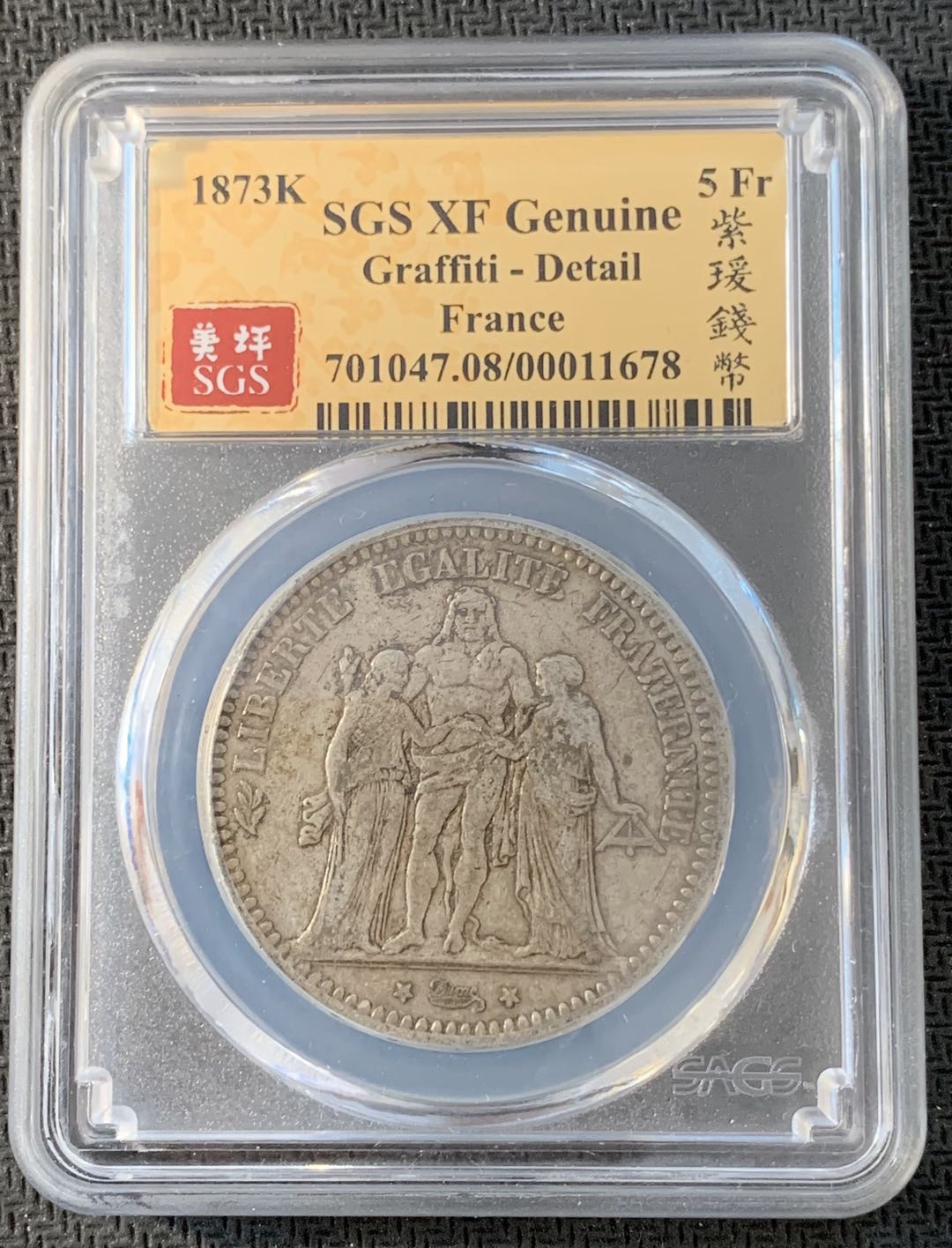 紫瑗钱币—微拍第九期  法国 1873年 K版 大力神 5法郎 SGS XF Detail