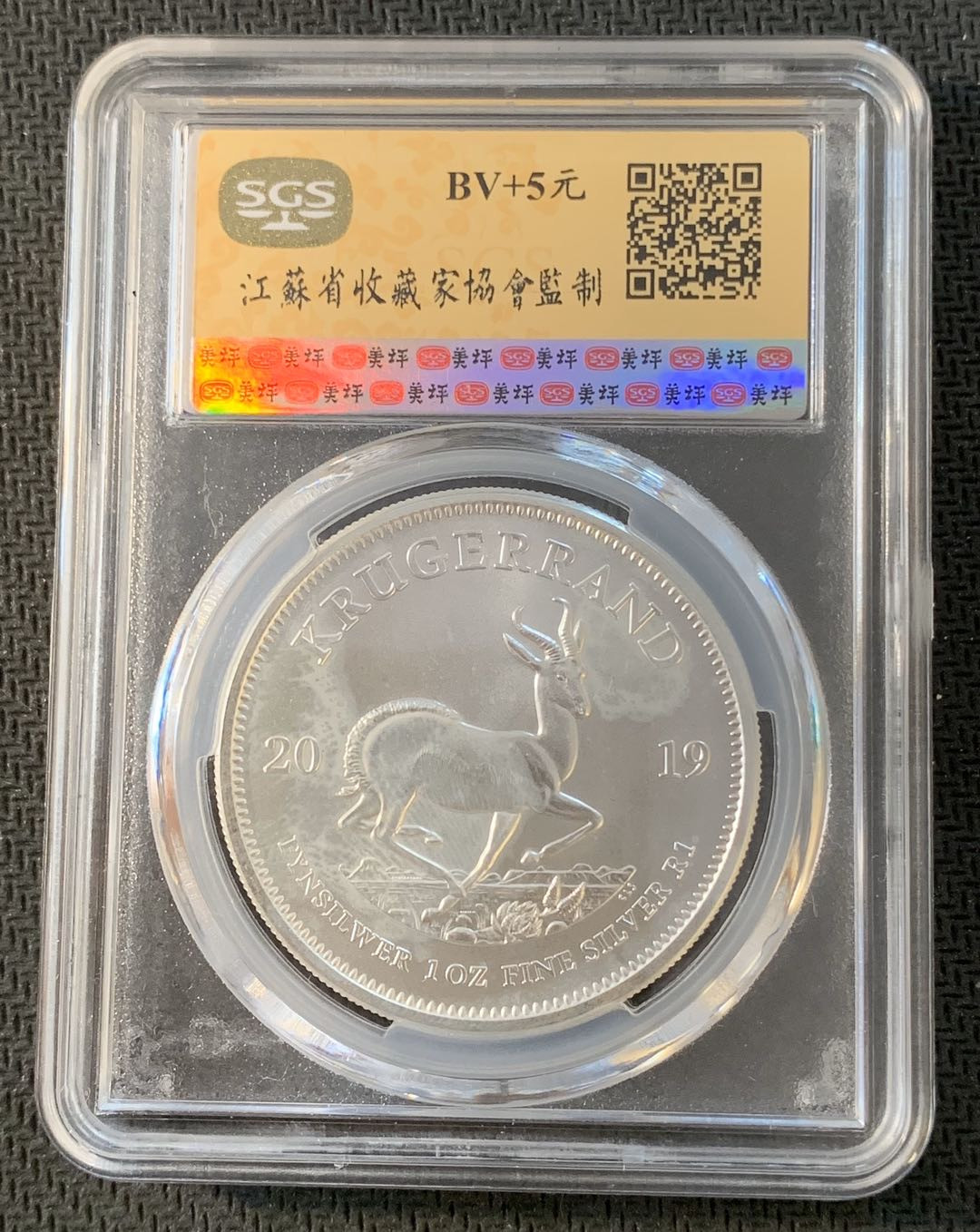 紫瑗钱币—微拍第九期  南非 2019年 1盎司 投资银币 SGS MS70