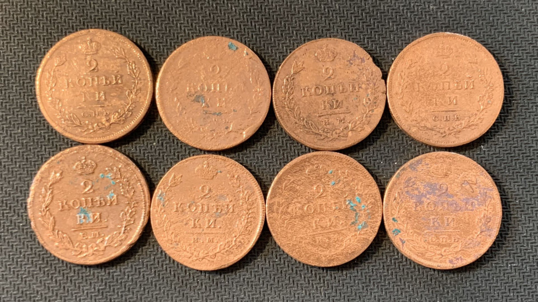 紫瑗钱币—微拍第九期  沙俄 19世纪初 2戈比 大铜币 8枚 有洗