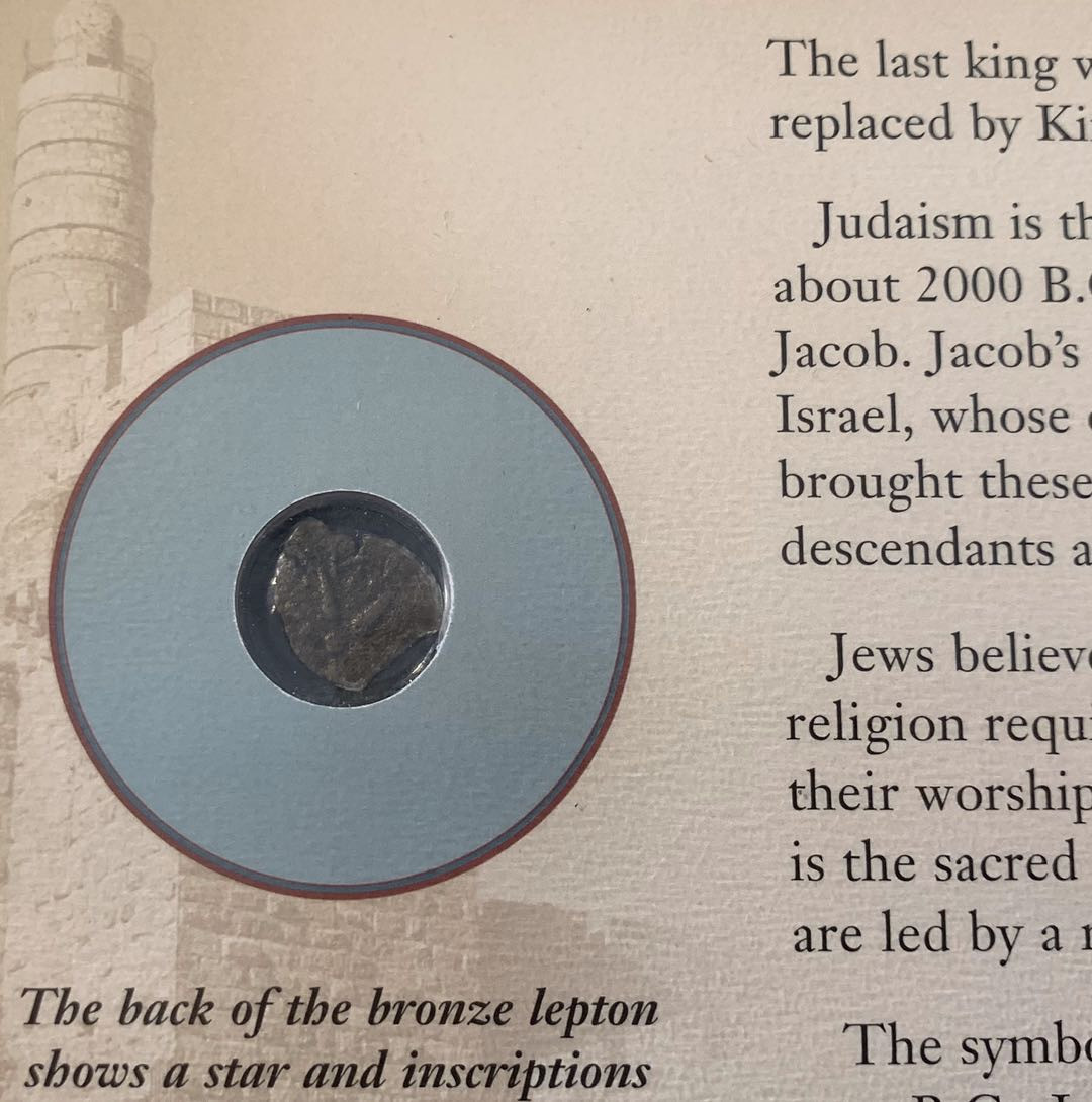 紫瑗钱币—微拍第九期  犹太教 大卫王时期 铜币 一枚 带册