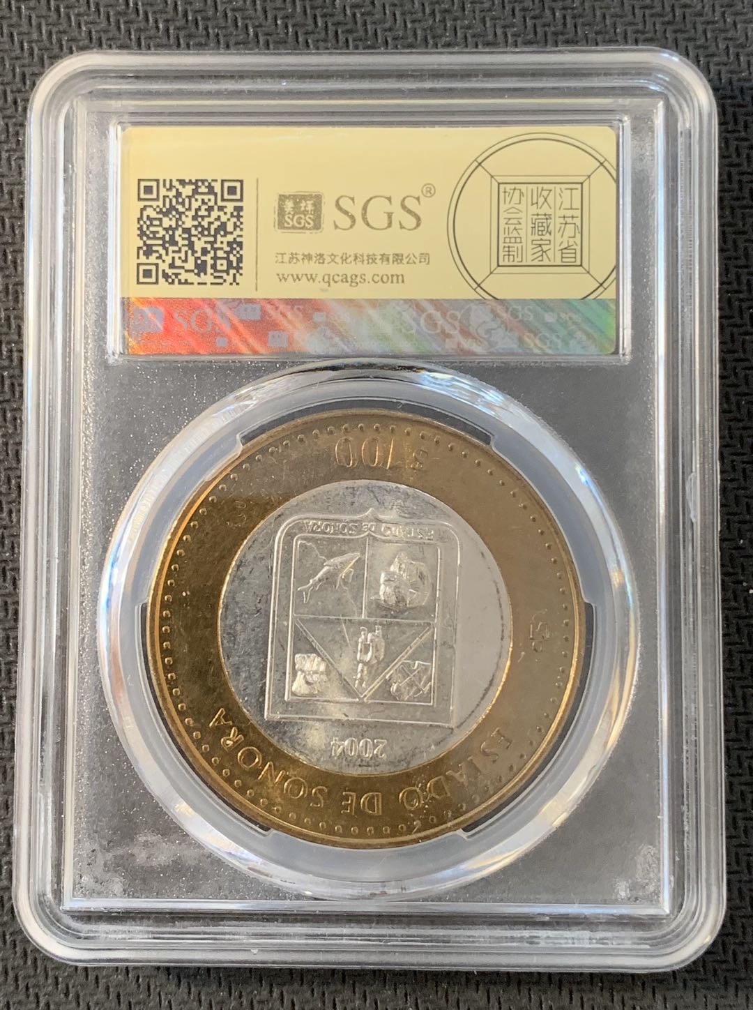 紫瑗钱币—微拍第九期  墨西哥 2004年 索若拉州 100比索 双色银币 SGS MS64