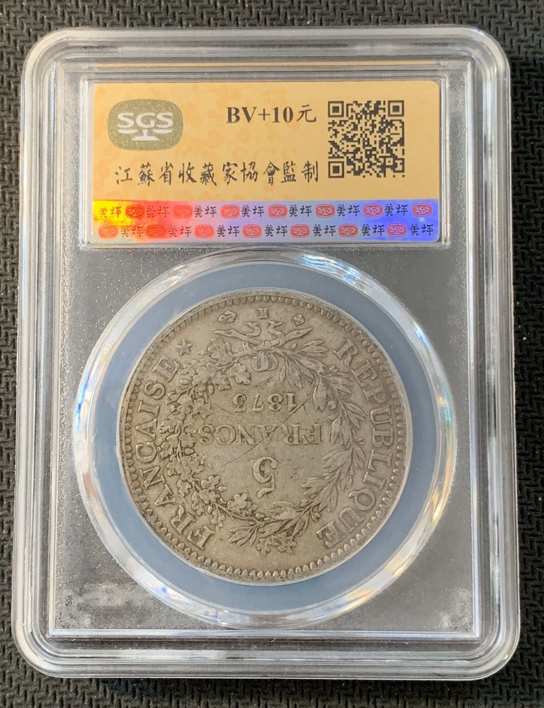 紫瑗钱币—微拍第九期  法国 1873年 K版 大力神 5法郎 SGS XF Detail