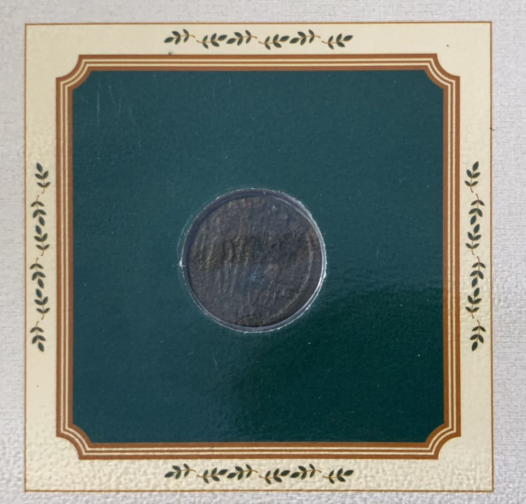 紫瑗钱币—微拍第九期  罗马帝国 君士坦丁二世时期 铜币一枚 带册