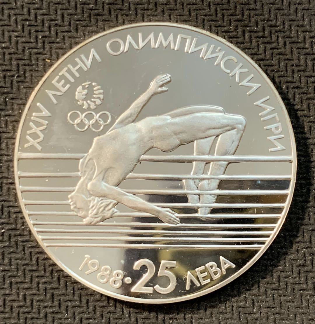 紫瑗钱币—微拍第11期  中外现代银币场 保加利亚 1988年 首尔奥运会 跳高 25 列弗 23.33克 0.925银 精制