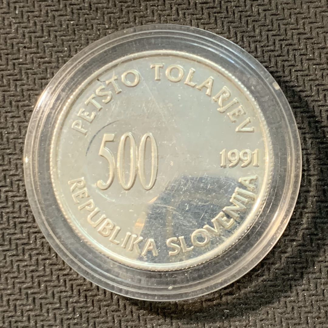 紫瑗钱币—微拍第11期  中外现代银币场 斯洛文尼亚 1991年 独立1周年 500托拉尔 15克 0.925银