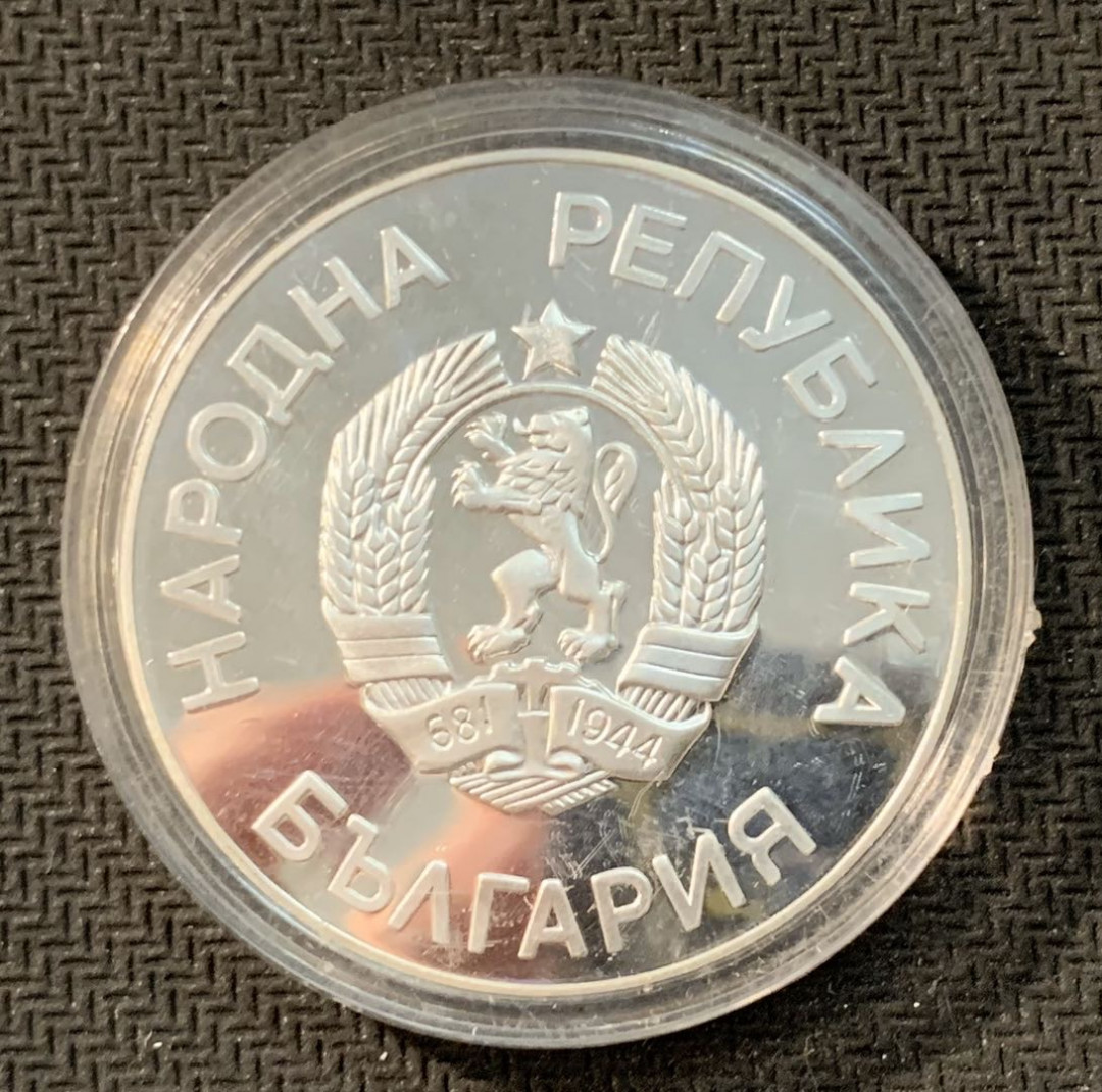紫瑗钱币—微拍第11期  中外现代银币场 保加利亚 1987年 卡尔加里冬奥会 25列弗 23.33克 0.925银 精制