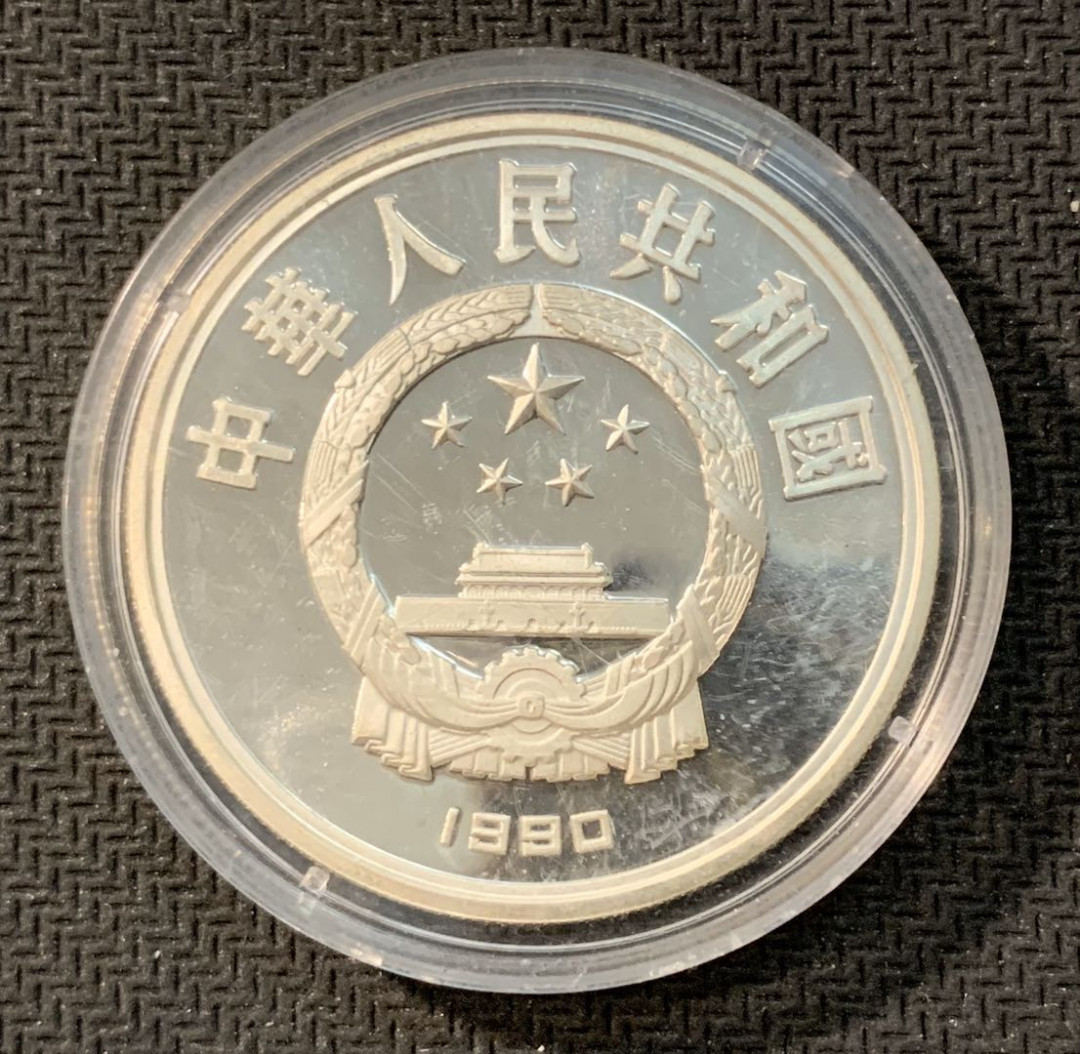 紫瑗钱币—微拍第11期  中外现代银币场 中国 1990年 奥运会 跳水 10元 27克 0.9银