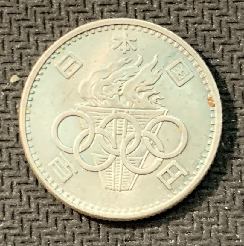 紫瑗钱币—微拍第11期  中外现代银币场 日本 1964年 东京奥运会 100元 4.8克 0.9银