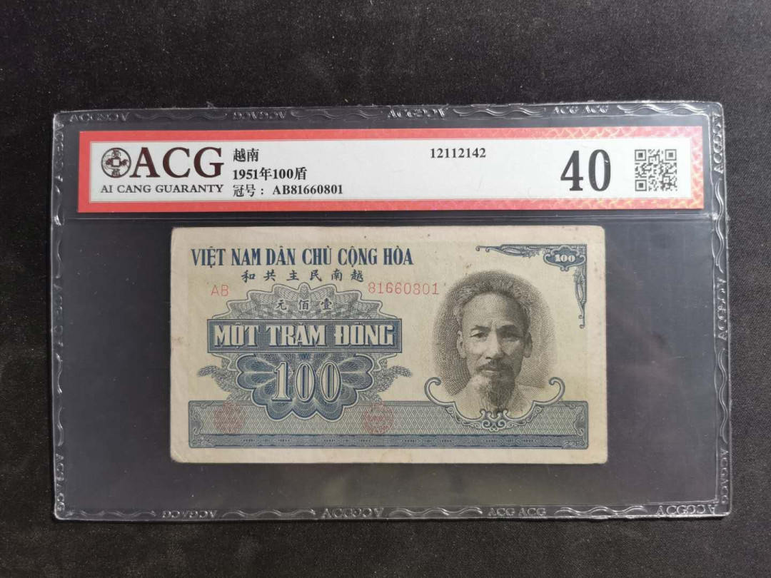 【鲸贝乐淘】千字文·第“推位让国”号拍卖 【中国代印】1951年越南🇻🇳 100盾，蓝色版，爱藏40分