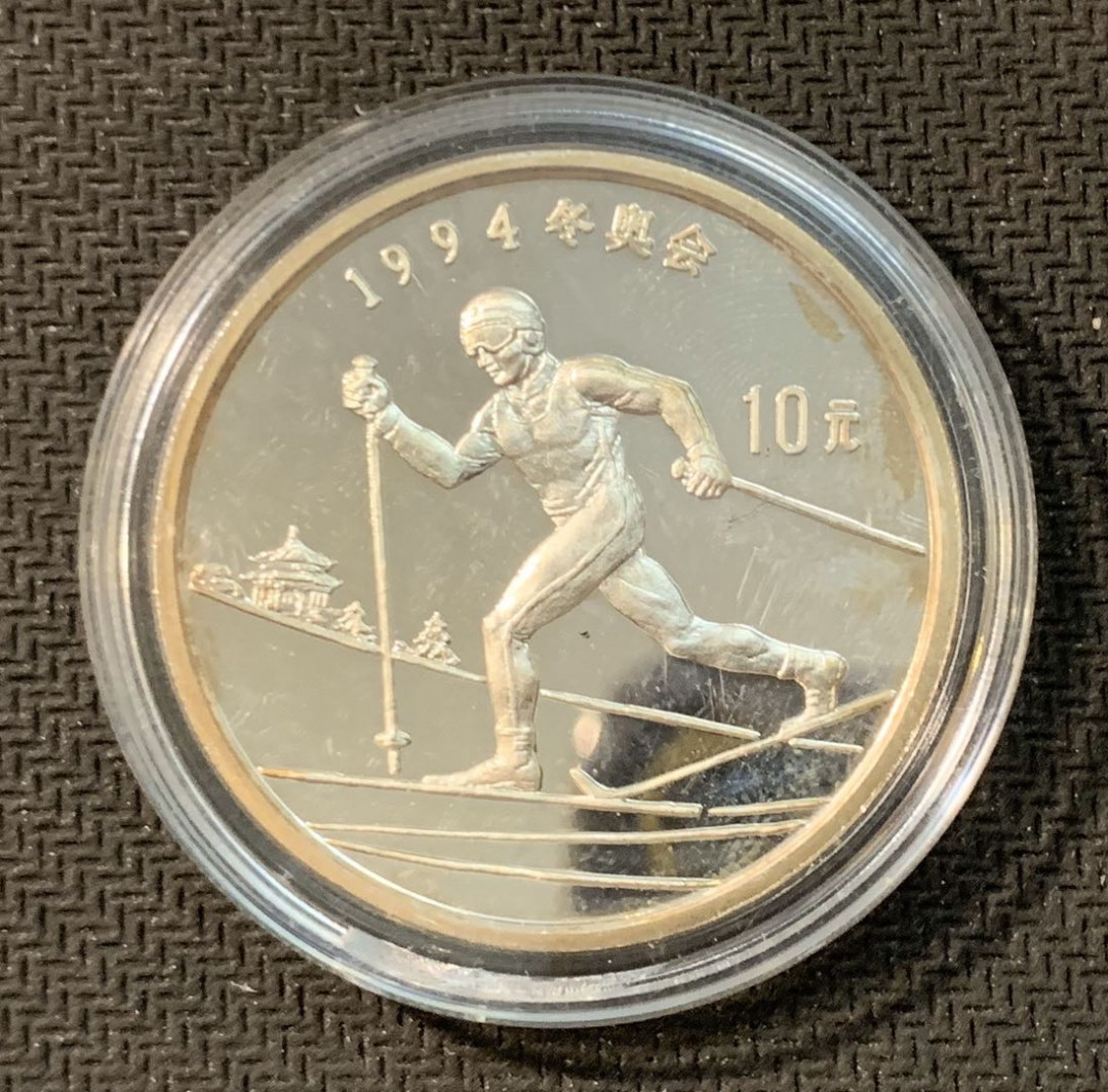 紫瑗钱币—微拍第11期  中外现代银币场 中国 1992年 冬奥会 滑雪 10元 26.83克 0.9银