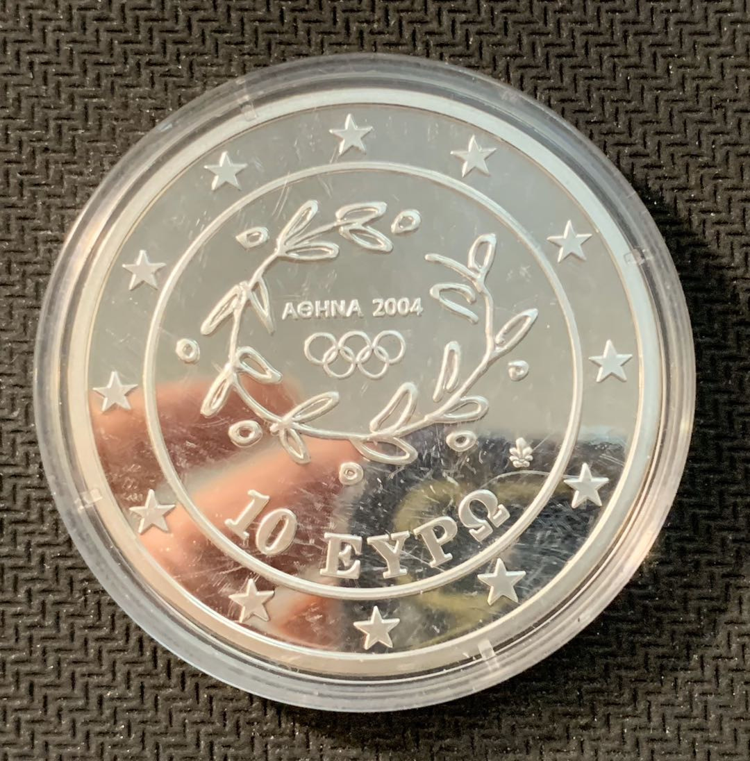 紫瑗钱币—微拍第11期  中外现代银币场 希腊 2004年 雅典奥运会 篮球 10欧元 33.6克 0.925银 精制