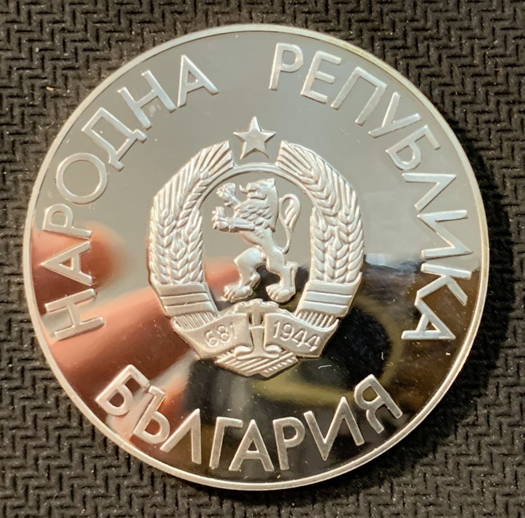 紫瑗钱币—微拍第11期  中外现代银币场 保加利亚 1988年 首尔奥运会 跳高 25 列弗 23.33克 0.925银 精制