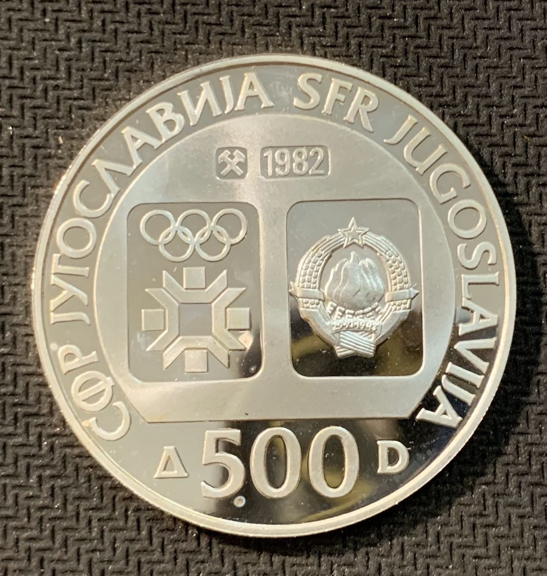 紫瑗钱币—微拍第11期  中外现代银币场 南斯拉夫 1982年 萨拉热窝 障碍滑雪 500第纳尔 23克 0.925银 精制