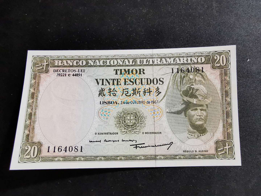 【鲸贝乐淘】千字文·第“推位让国”号拍卖 【东帝汶】1967年20元，汉字币，全新全品UNC，难得好品