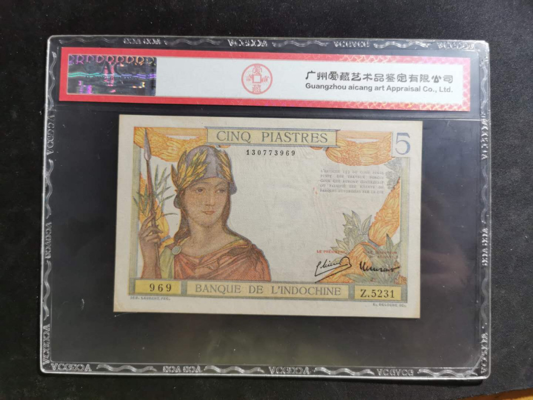 【鲸贝乐淘】千字文·第“推位让国”号拍卖 【越南印度支那】东方汇理银行5元，汉字币，爱藏60E