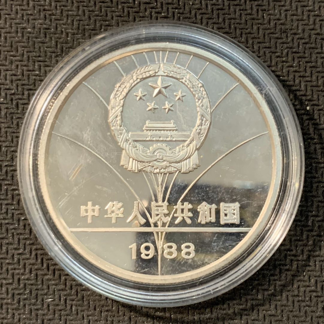 紫瑗钱币—微拍第11期  中外现代银币场 中国 1988年 奥运会 跨栏 5元  31.47克 0.9银