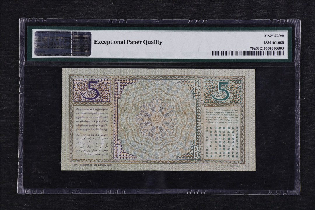 亘邦收藏第3期外币拍卖  少见 1939年 荷兰-印度群岛 5基尔德 PMG63EPQ KG07568