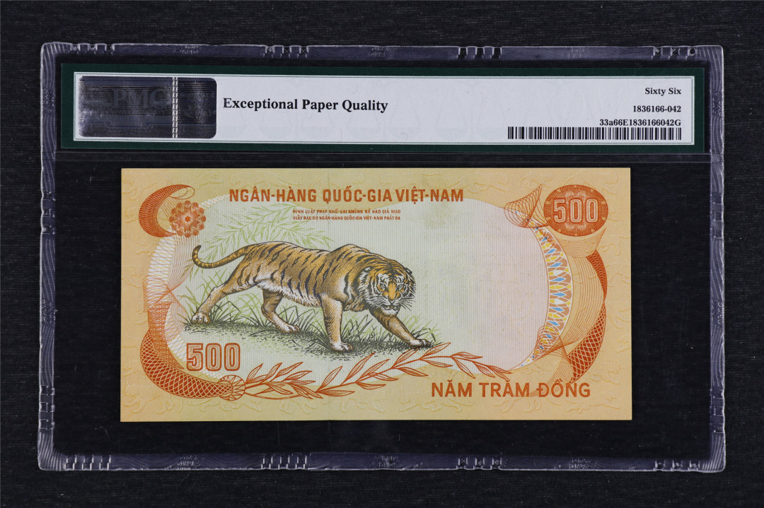 亘邦收藏第3期外币拍卖 1972年 南越 500盾 PMG 66EPQ 860276