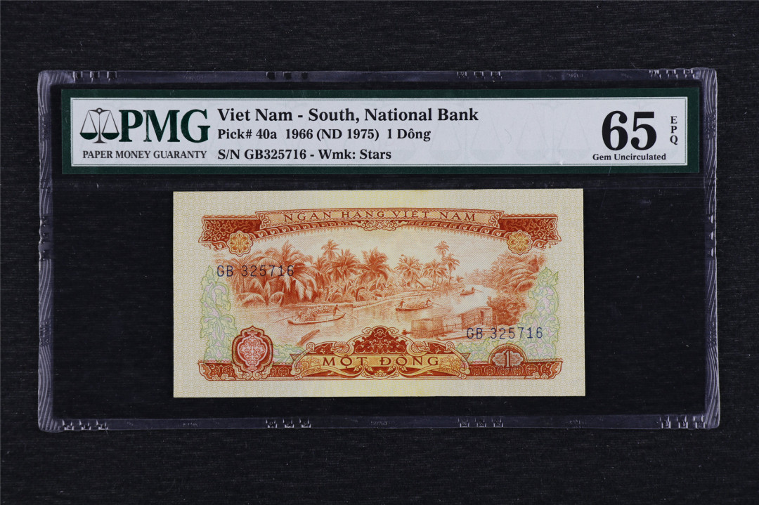 亘邦收藏第3期外币拍卖 1966年 越南 1盾 PMG 65EPQ GB325716