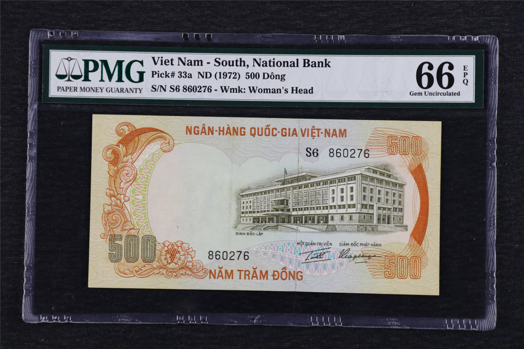 亘邦收藏第3期外币拍卖 1972年 南越 500盾 PMG 66EPQ 860276