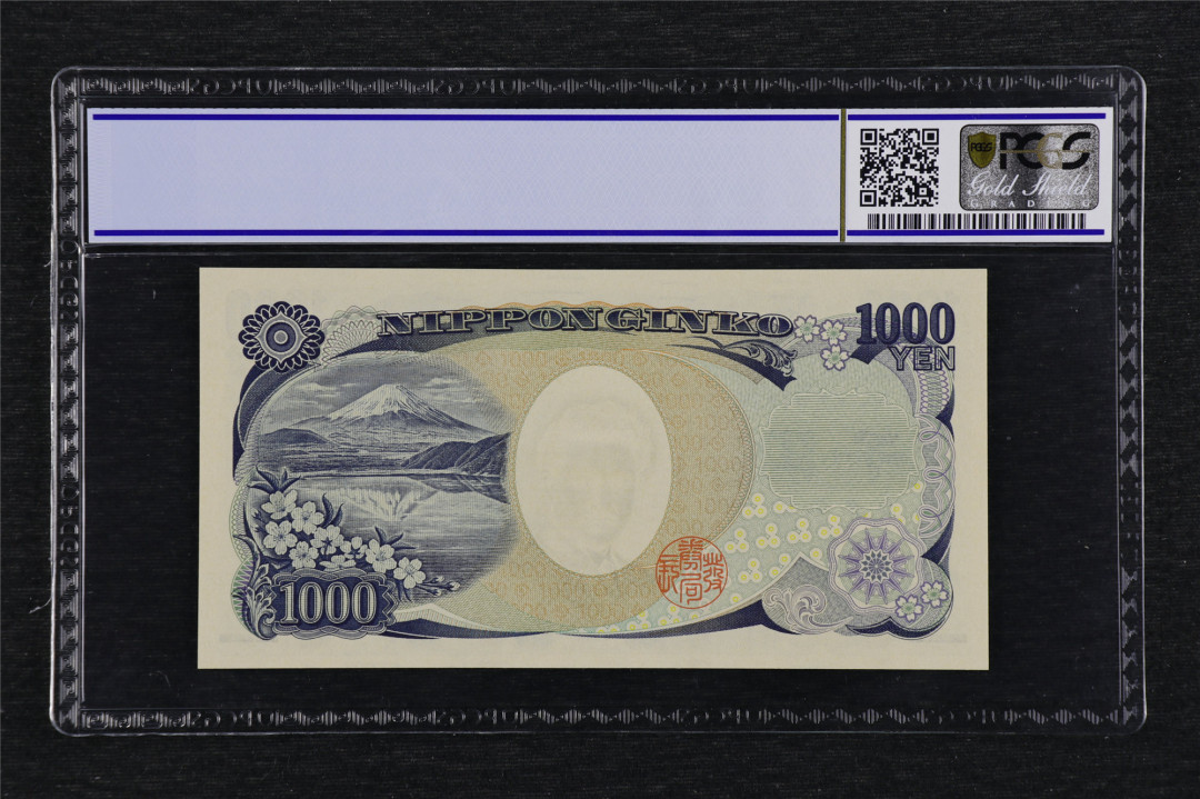 亘邦收藏第3期外币拍卖 2004年 日本 1000日元 PCGS 68OPQ M801914D