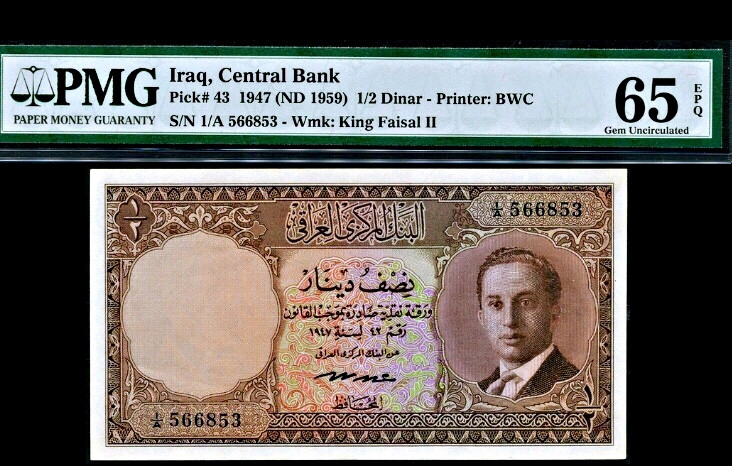 【收藏联盟】第113期拍卖——末代君主 【珍品】亚军分 伊拉克 1947年1/2第纳尔 末代国王费萨尔二世 p43  PMG65EPQ  绝品稀少