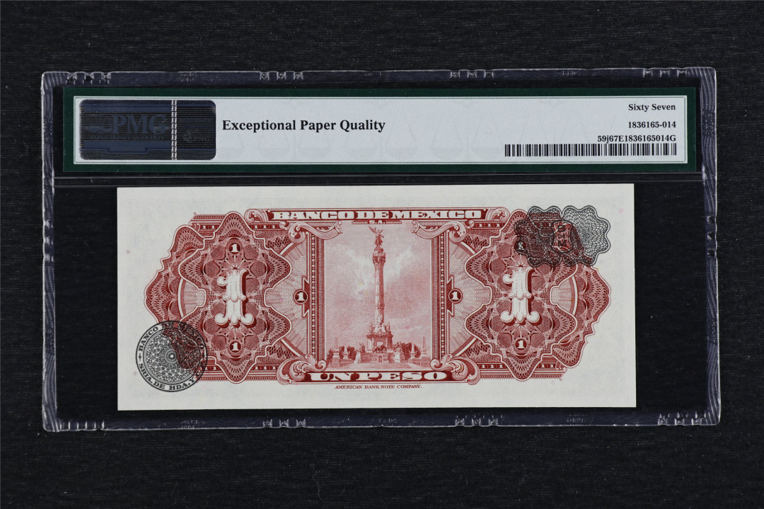 亘邦收藏第4期外币拍卖 1967年 墨西哥 1比索 PMG67EPQ X706397
