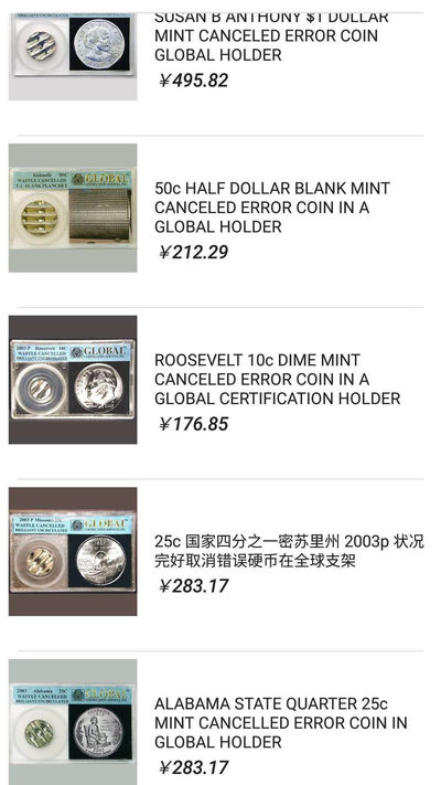 【随心拍&GetCoins】现代金银币拍卖第四十三期 美国Global公司销毁硬币-2003年25分密西西比1枚 