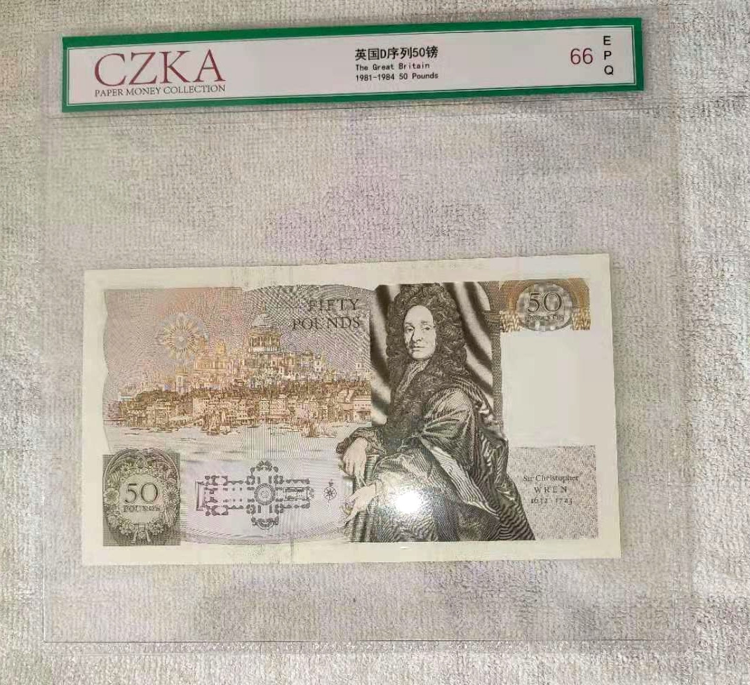 【收藏联盟】第113期拍卖——末代君主 CZKA66EPQ 英国D序列 1981-84年 50镑Gill签名
