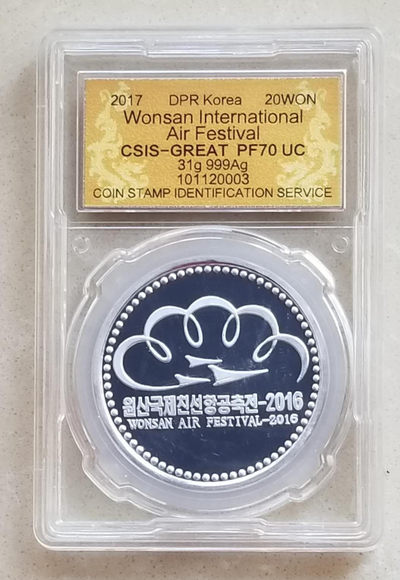 【随心拍&GetCoins】现代金银币拍卖第四十三期 朝鲜2017年元山航空节一盎司银币，信泰评级封装。