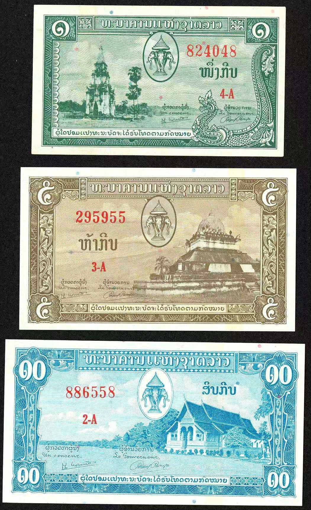 【收藏联盟】第113期拍卖——末代君主 【一组3张小套】老挝1957年1、5、10基普p1a、p2a、p3a 彩色防伪点版极稀少 非常见b版 全新UNC