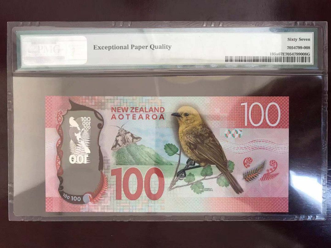【收藏联盟】第113期拍卖——末代君主 【AA首发冠】新西兰 2015-16年 100元 塑料钞 PMG67EPQ 高分 