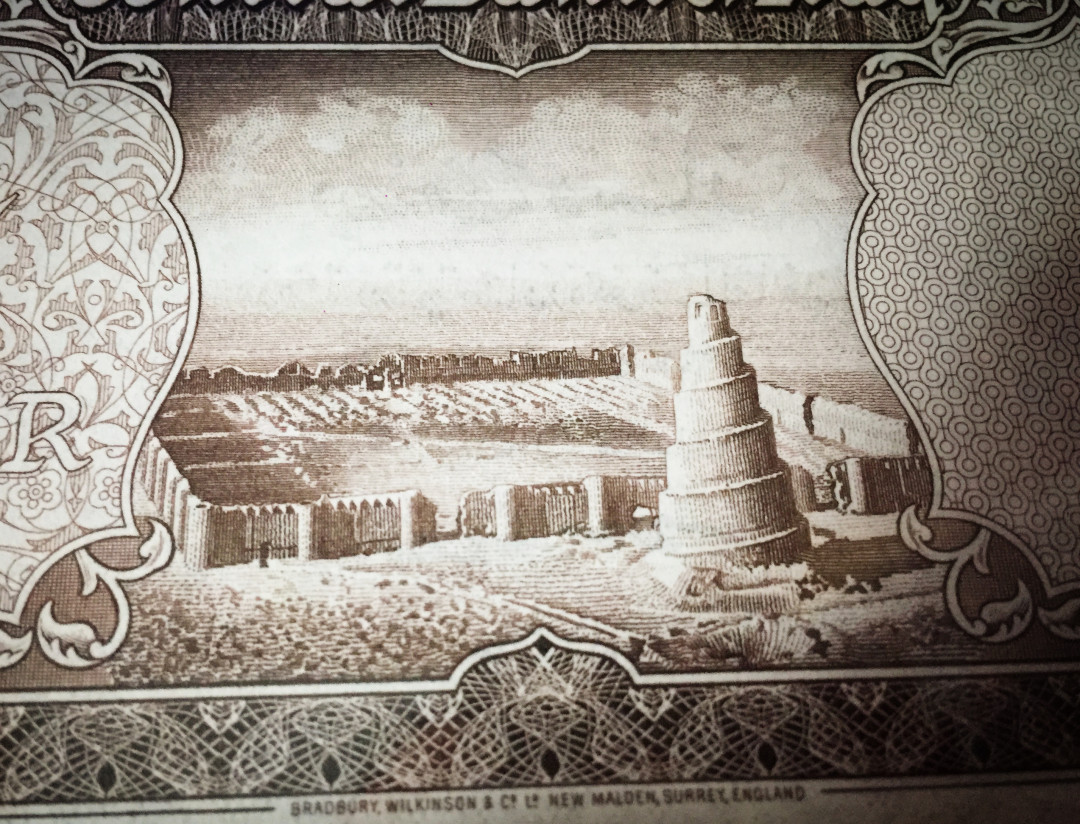 【收藏联盟】第113期拍卖——末代君主 【珍品】亚军分 伊拉克 1947年1/2第纳尔 末代国王费萨尔二世 p43  PMG65EPQ  绝品稀少