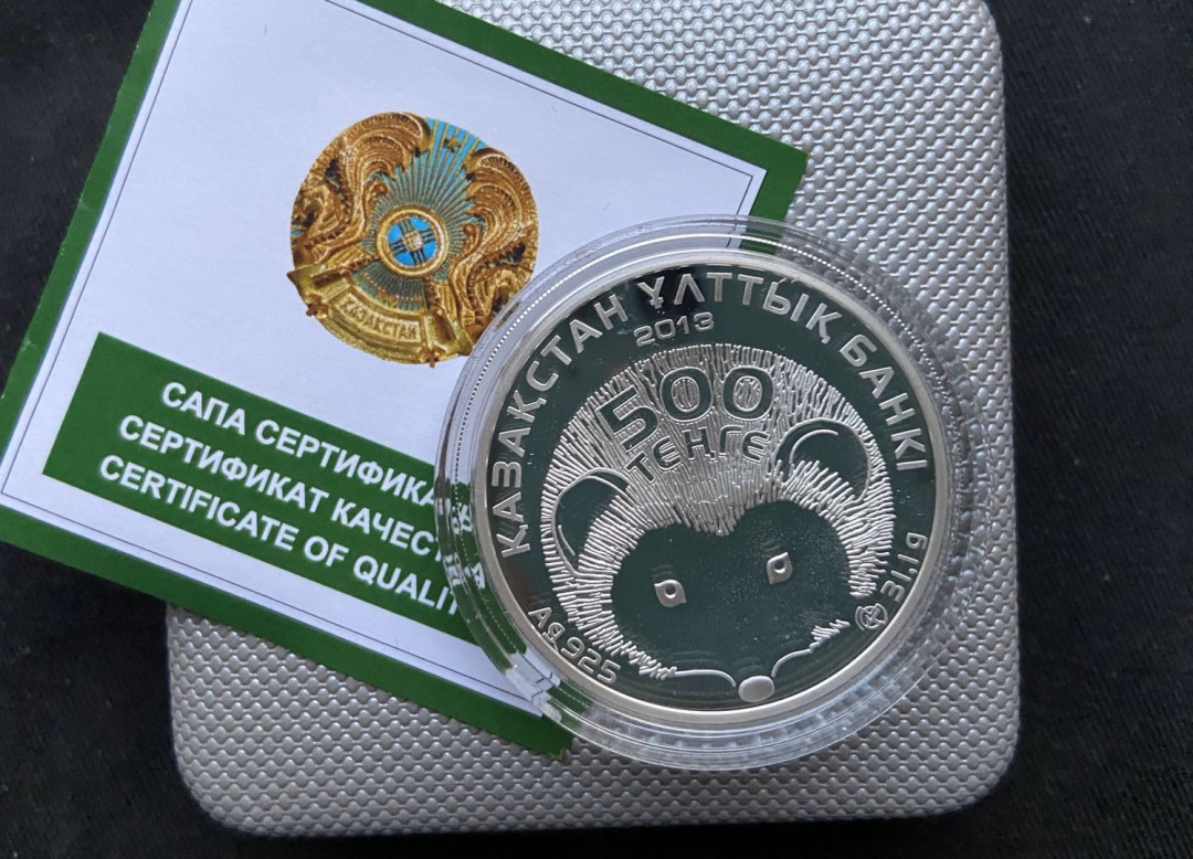【币观天下】第九十五期钱币拍卖 【哈萨克斯坦】哈萨克斯坦刺猬银币